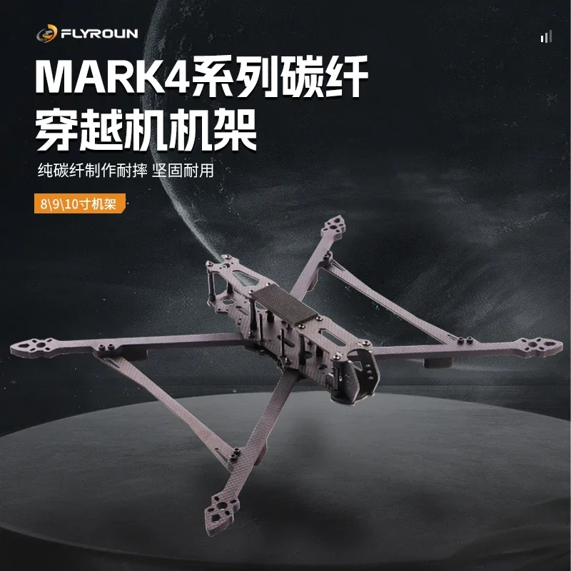 Рама гоночного дрона Mark4 V2  – обзор и цена Carbon Fiber Drone Arm
